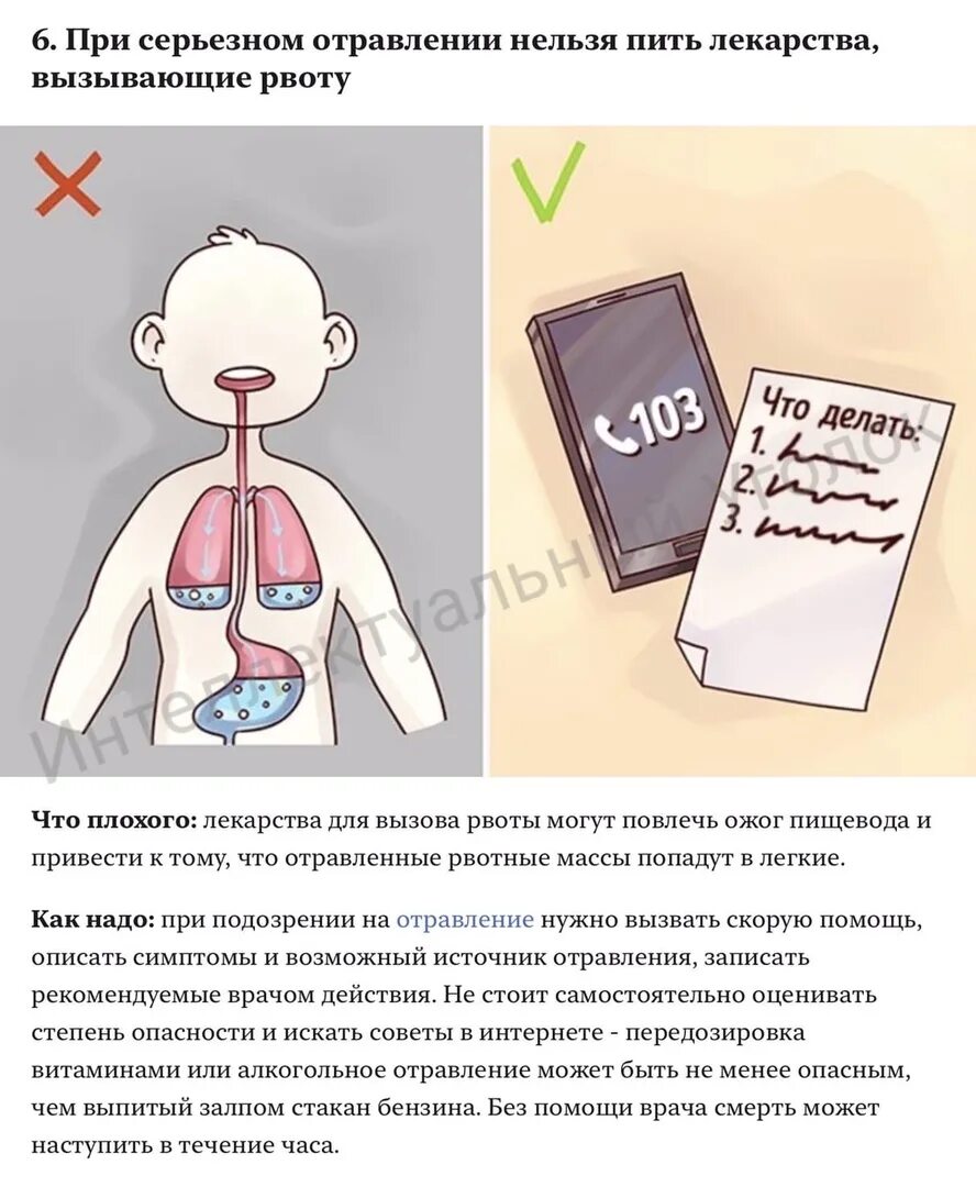 Что делать?. Лайфак лекарства дла дети. Лекарство для смерти. Опасно пить таблетки