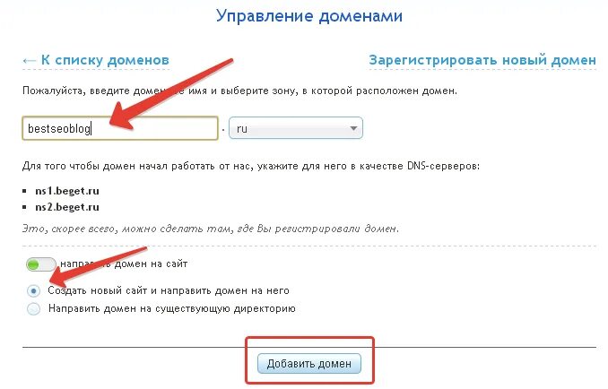 Как привязать домен к сайту. Привязать домен к хостингу. Подключение к домену. Как привязать сайт к домену. Как вводить домен.