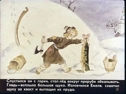 Курлык мурлык по щучьему