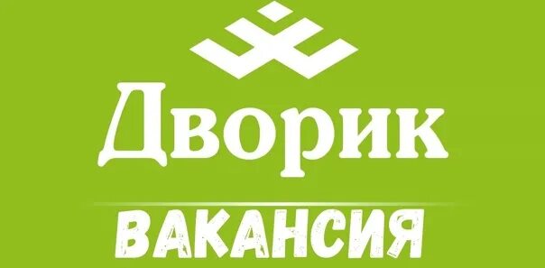 Вакансии дема для женщин. Требуется администратор в группу вк. Работа уфа дема. Вакансии уфа. Вьетнамский рынок уфа.