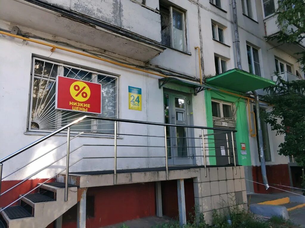 Аптека героев панфиловцев. Оранжевый мир на сходненской. Аптека героев панфиловцев. Аптека героев панфиловцев. Героев панфиловцев 1 аптека.
