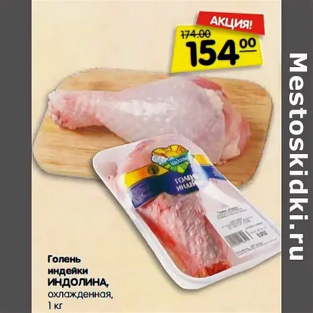 Мир индейки ростов на дону адреса