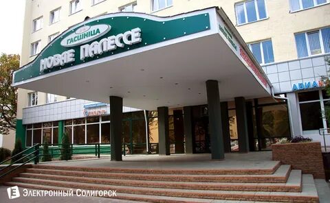Телефон солигорск