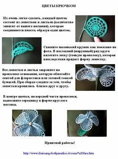Цветы крючком пошаговое описание
