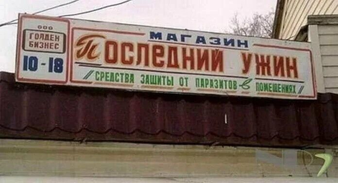 Худшие названия. Худшие названия