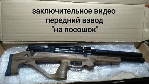 Егерь с передним взводом