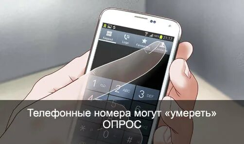 Что делают с номером умершего. Что делают с номером умершего
