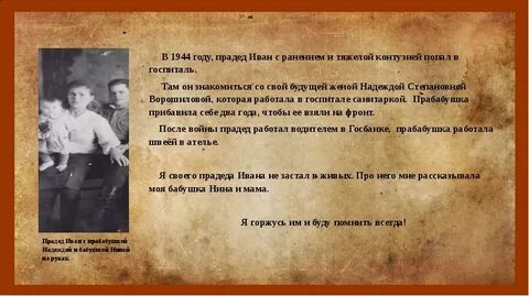 Стать прадедом