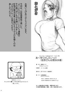 Sexy Girl Sex Ah Hayaku H Shitai!! 