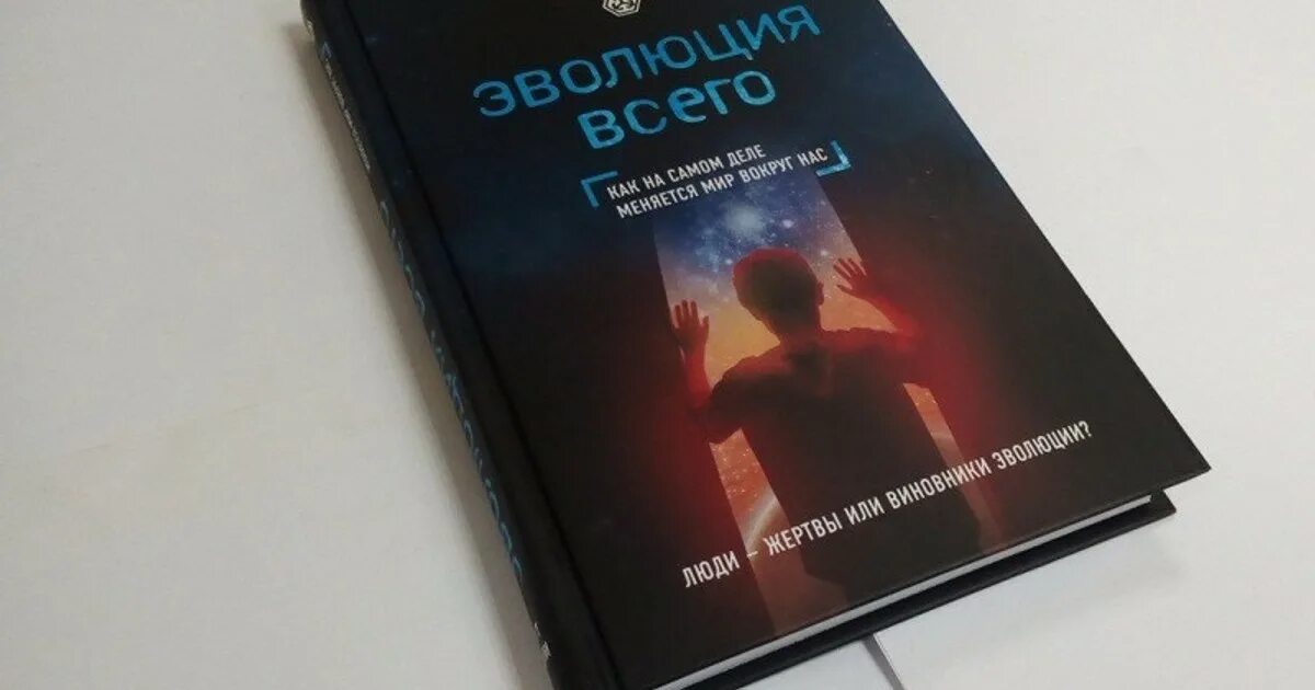 Сайт ридли читать. Ридли мэтт &quot;эволюция всего&quot;. «красная королева» мэтт ридли книга. ридли библиотека электронных книг. ридли эволюция всего лайвлиб.