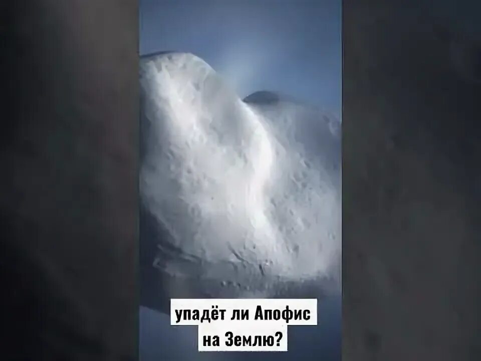 Что будет 2029 13 апреля