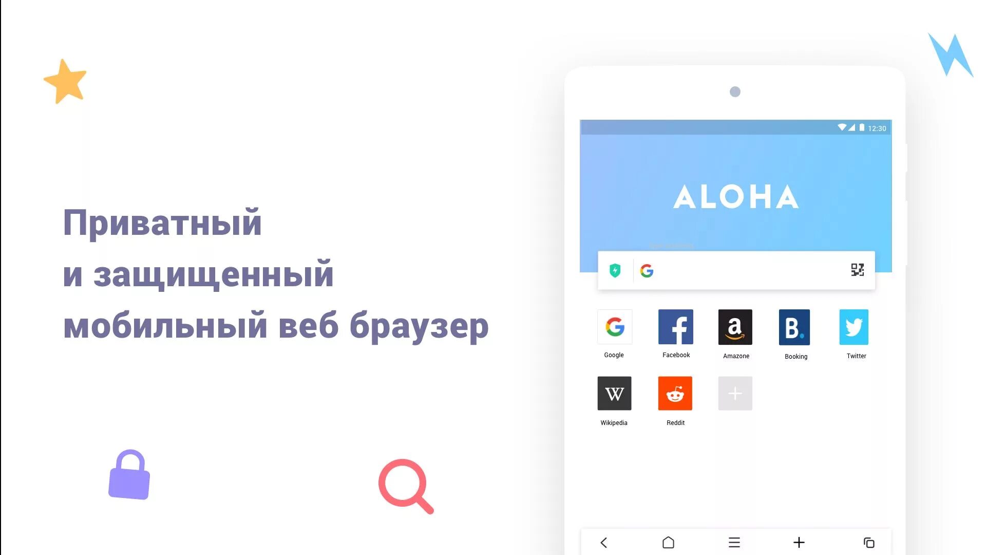 Премиум версия впн. Aloha браузер. Приватный браузер. Aloha browser Premium. Aloha browser 4pda.