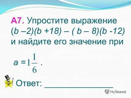 Выраженный ас