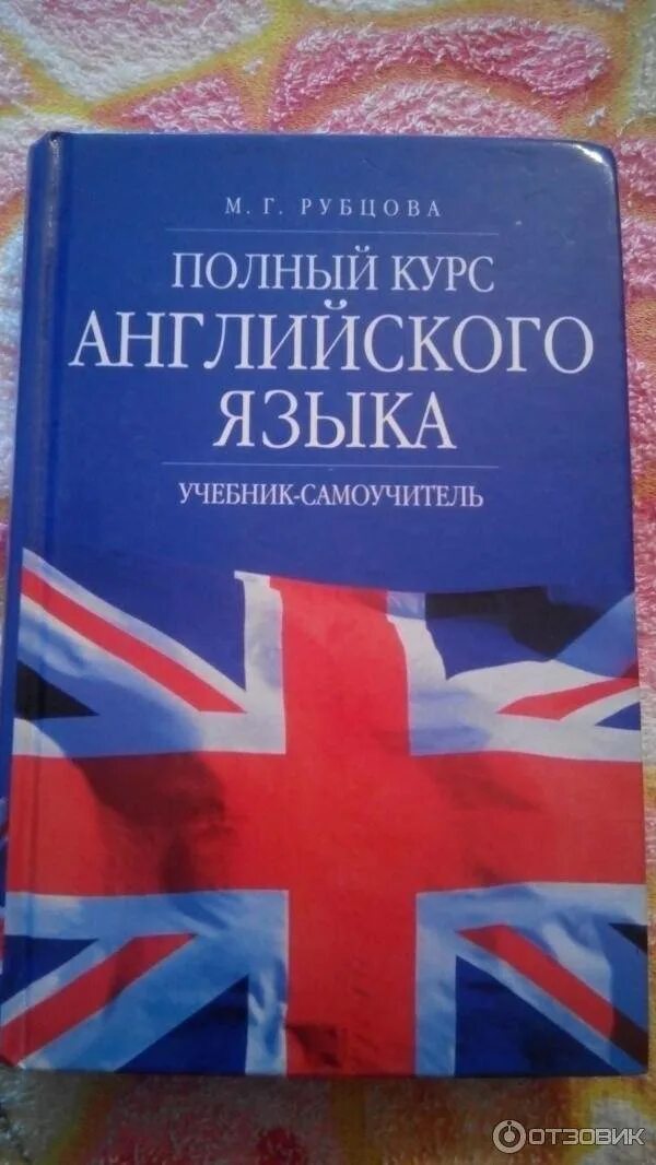 Английский язык качественные. Английский язык. Учебник. Книги по английскому языку. Учебник аглизкогоязыка. Учебные пособия английский.