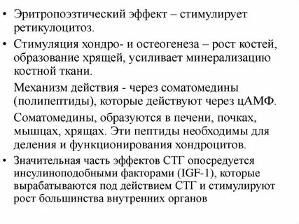 Соматомедин