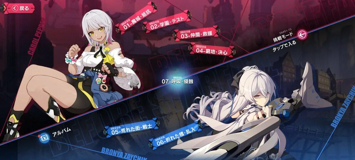 Apho 2024. Apho 2024. Apho bronya honkai. Башня post honkai odyssey apho. Броня apho2.