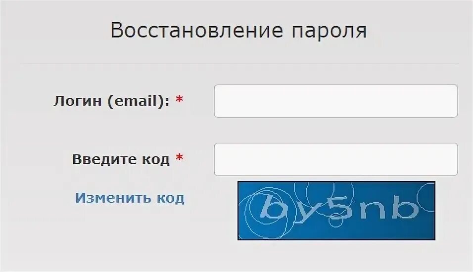 Биллинг 74 личный кабинет. Вход в биллинг личный кабинет. Код Омеги для пароля. Биллинг 24 личный кабинет вход.