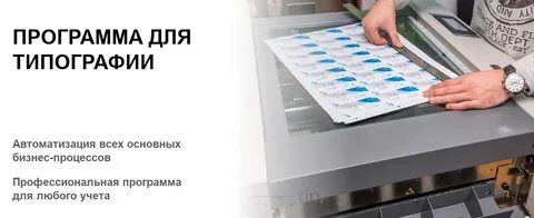 Школьная программа типография