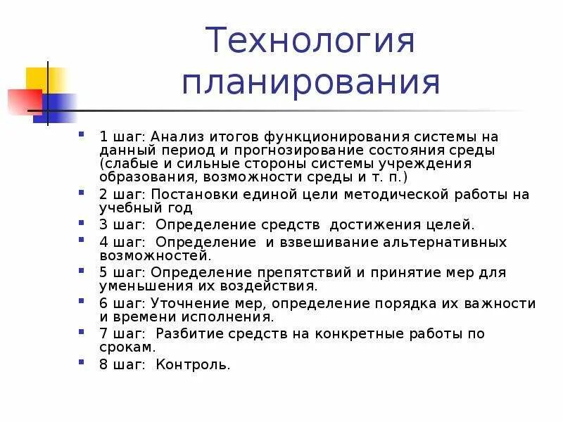 Анализ спортивной школы. Обозначение спортивных школ для презентации. Технология работы ДЮСШ.