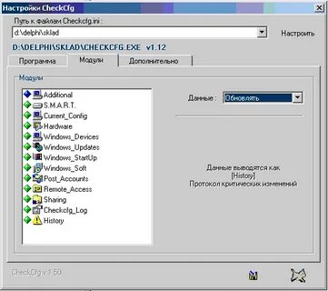 Что за программа uno setup