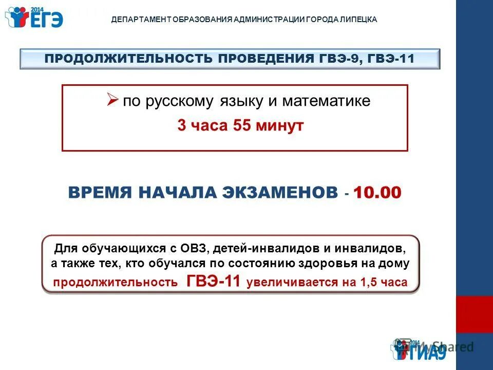 Государственный выпускной экзамен гвэ это. Гвэ для детей с овз. Гвэ дети инвалиды. Гвэ дети инвалиды. Гвэ дети инвалиды.