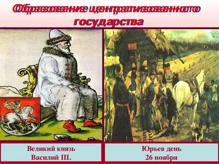 Вот тебе бабушка и юрьев день