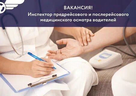 Обучение медсестер предрейсовый