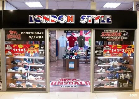 Какие магазины есть в брянске