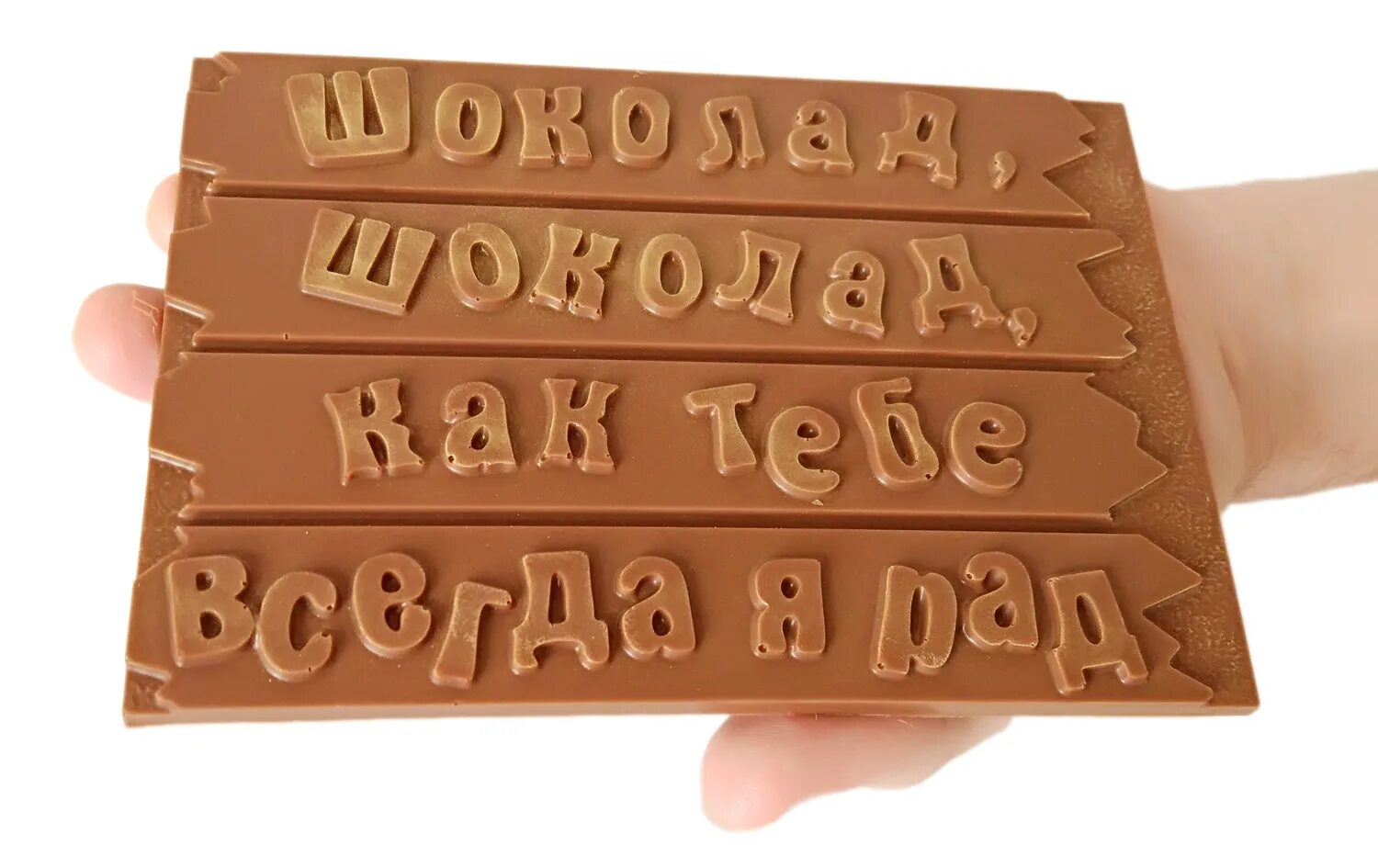шоколад с благодарностью. шоколад 100 гр. прикольные шоколадки. шоколад спасибо. шоколадные надписи.