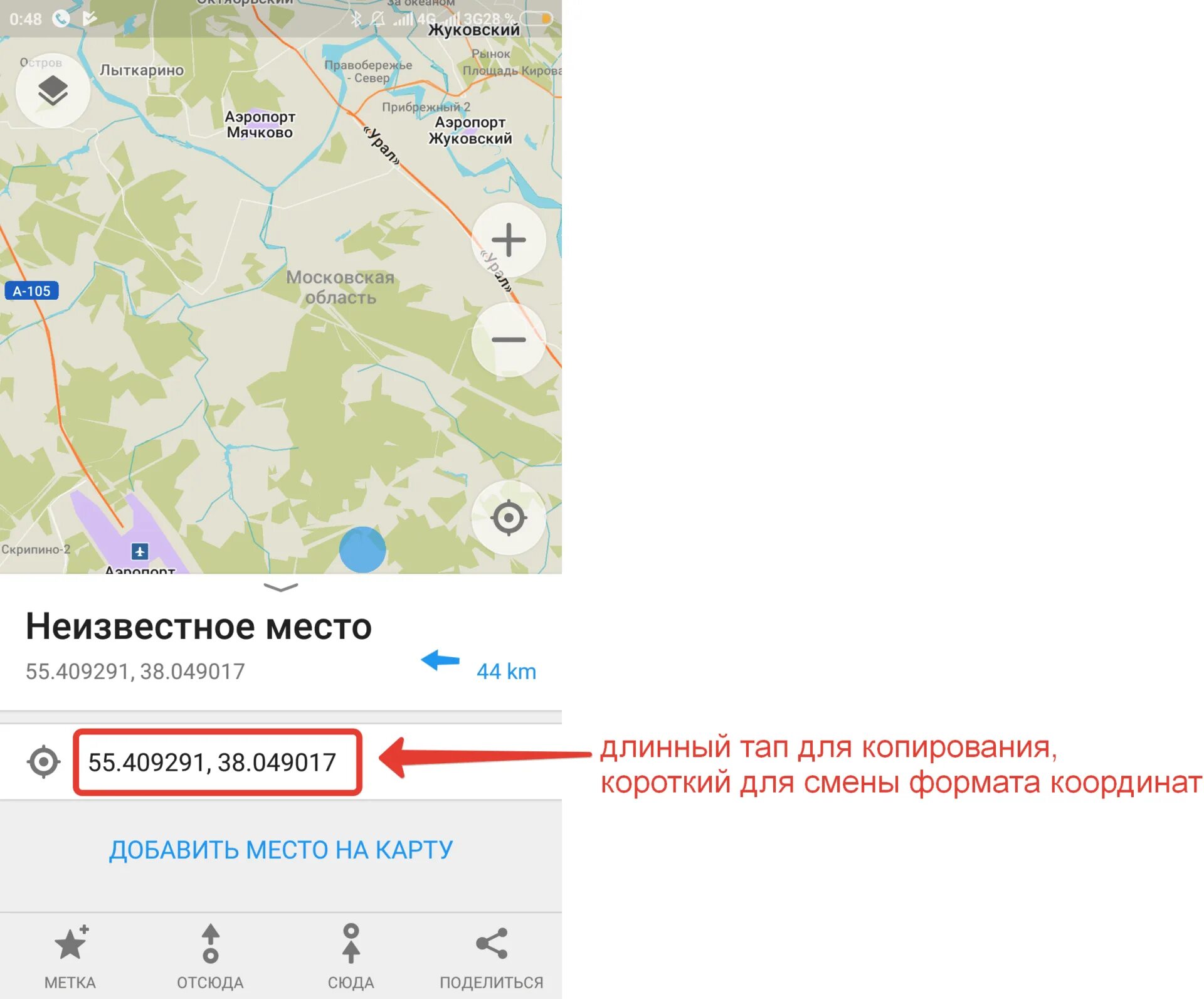 Как найти место по координатам в гугл