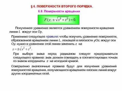 Найти поверхностную