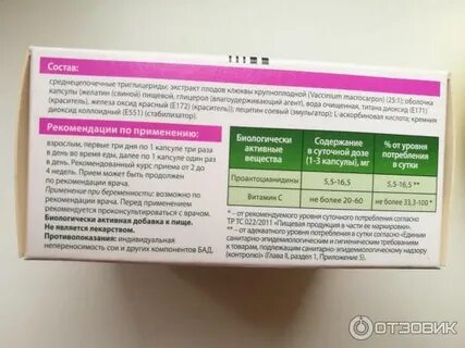 Состав фитолизина