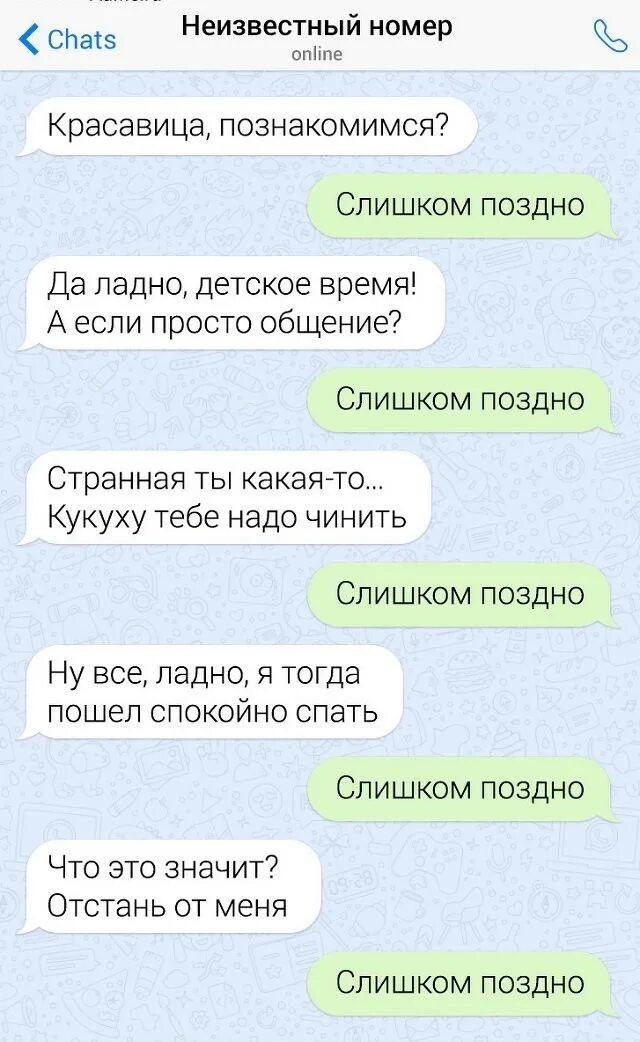 Остроумные ответы на хамство. Как грубо ответить бывшему. Фразы на оскорбления с юмором. Высказывания о хамстве. Грубые сообщения.