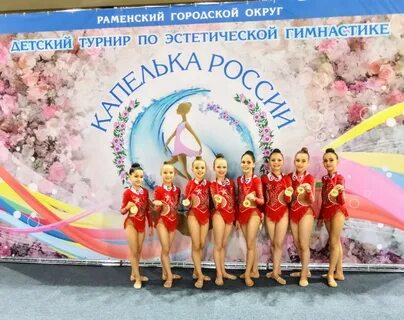 Соревнования по эстетической