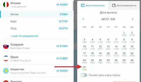 Обратная дата