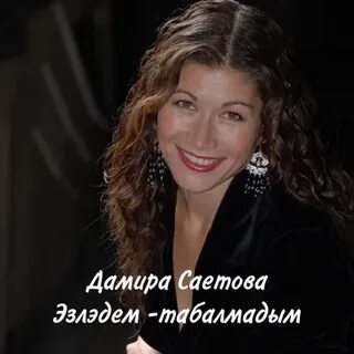 Мин эзлэдем