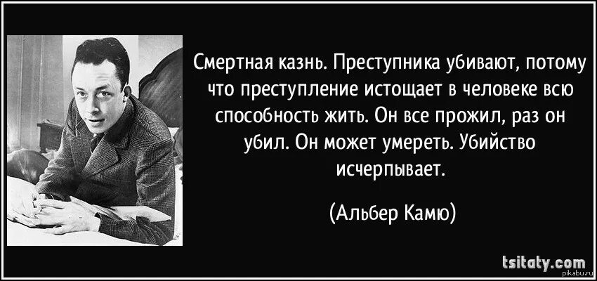 Альбер Камю цитаты. Цитаты про несправедливость в жизни. Бессмысленность жизни. Абсурдные высказывания.