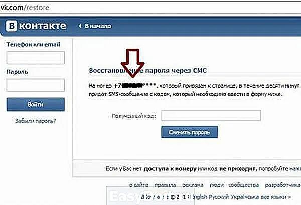 Номер ВКОНТАКТЕ. Пароль в контакте. Логин от ВК. Номер телефона для ВК