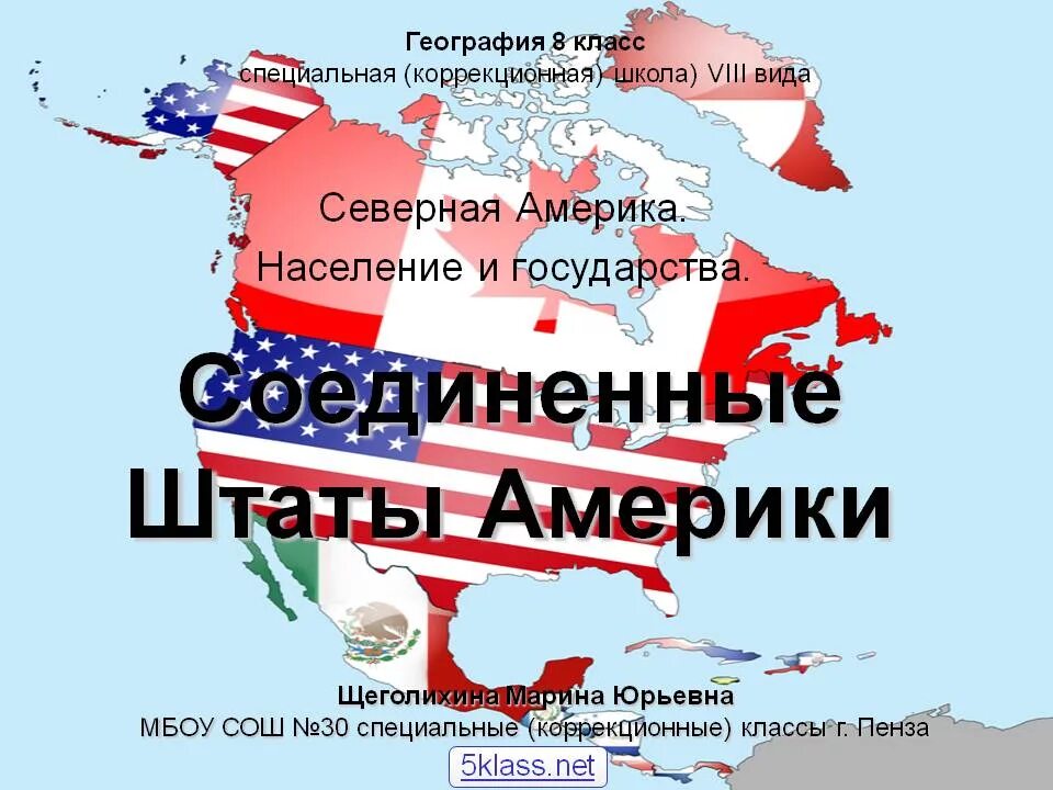 Современные проблемы сша география. Современные проблемы сша география. Современные проблемы сша география. Современные проблемы сша география. Основные проблемы западной европы.