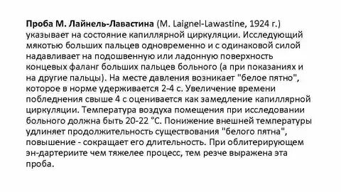 Проба м