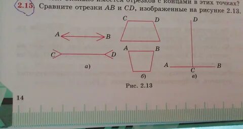 Чему равна длина отрезка ав изображенного на рисунке