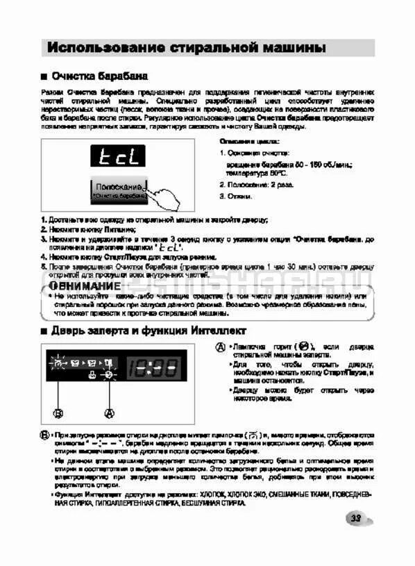 Стиральная машинка lg очистка. Стиральная машина LG F 12a8 HDS мануал. LG f1281td5. LG f12a8hds. Стиральная машина LG F-1294hd.