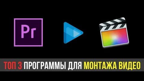 Легкие приложение для монтажа