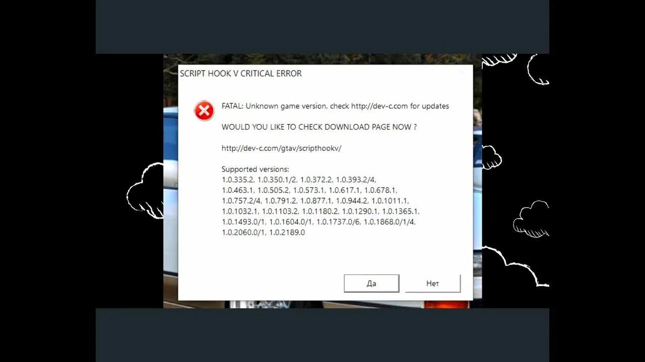 Ошибка script Hook v critical Error ГТА 5. Скрипт хук. Script Hook v ошибка. Script Hook v critical Error GTA 5.