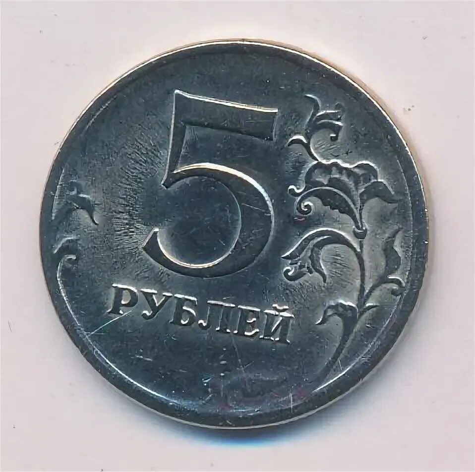 5 Рублей медные. Монета 5 рублей 2009 без борта. 5 Рублей Будапешт. Монета 5 ... никелевая.