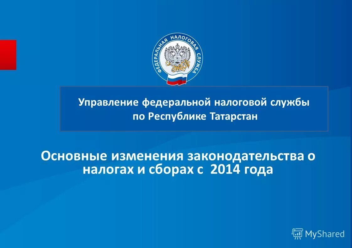 фнс. фнс вопрос ответ. налоговая служба презентация. обращение в личном кабинете налогоплательщика. вопросы фнс.