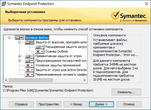 Endpoint protection что это за программа. Symantec mobile insight. symantec endpoint protection как установить. параметр sep. rav endpoint protection.