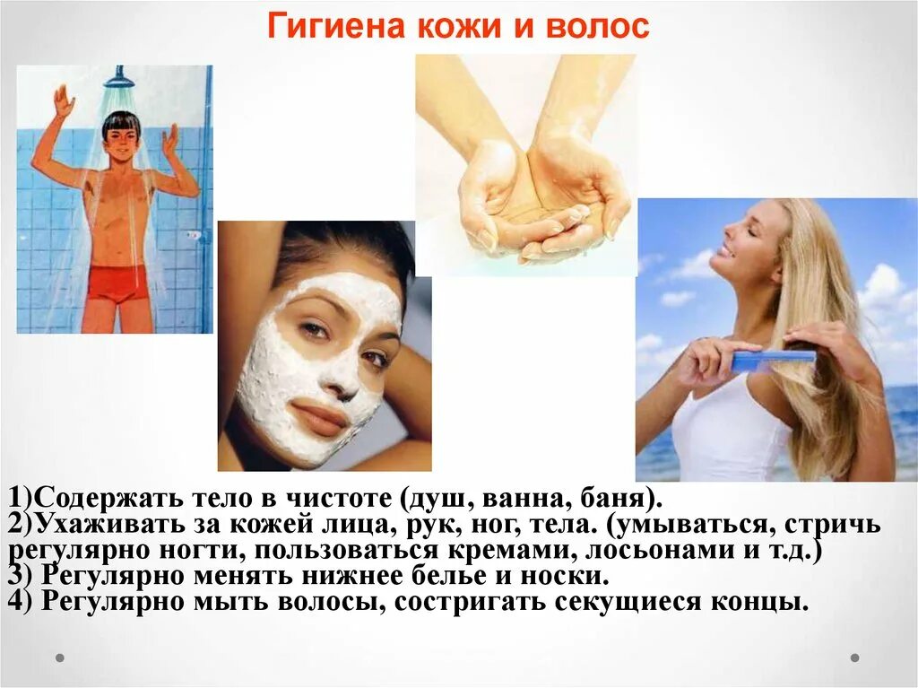 Гигиены лица и тела. Памятка гигиена кожи. Гигиены лица и тела. Подросток умывается. Памятка на тему гигиена кожи.
