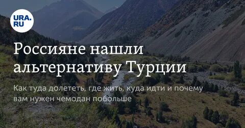 Туда долететь