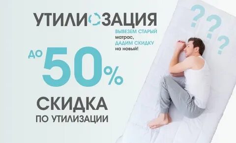Вывоз матраса